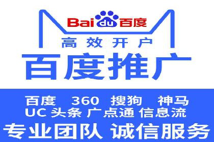 SEM竞价开户案例：从入门到精通